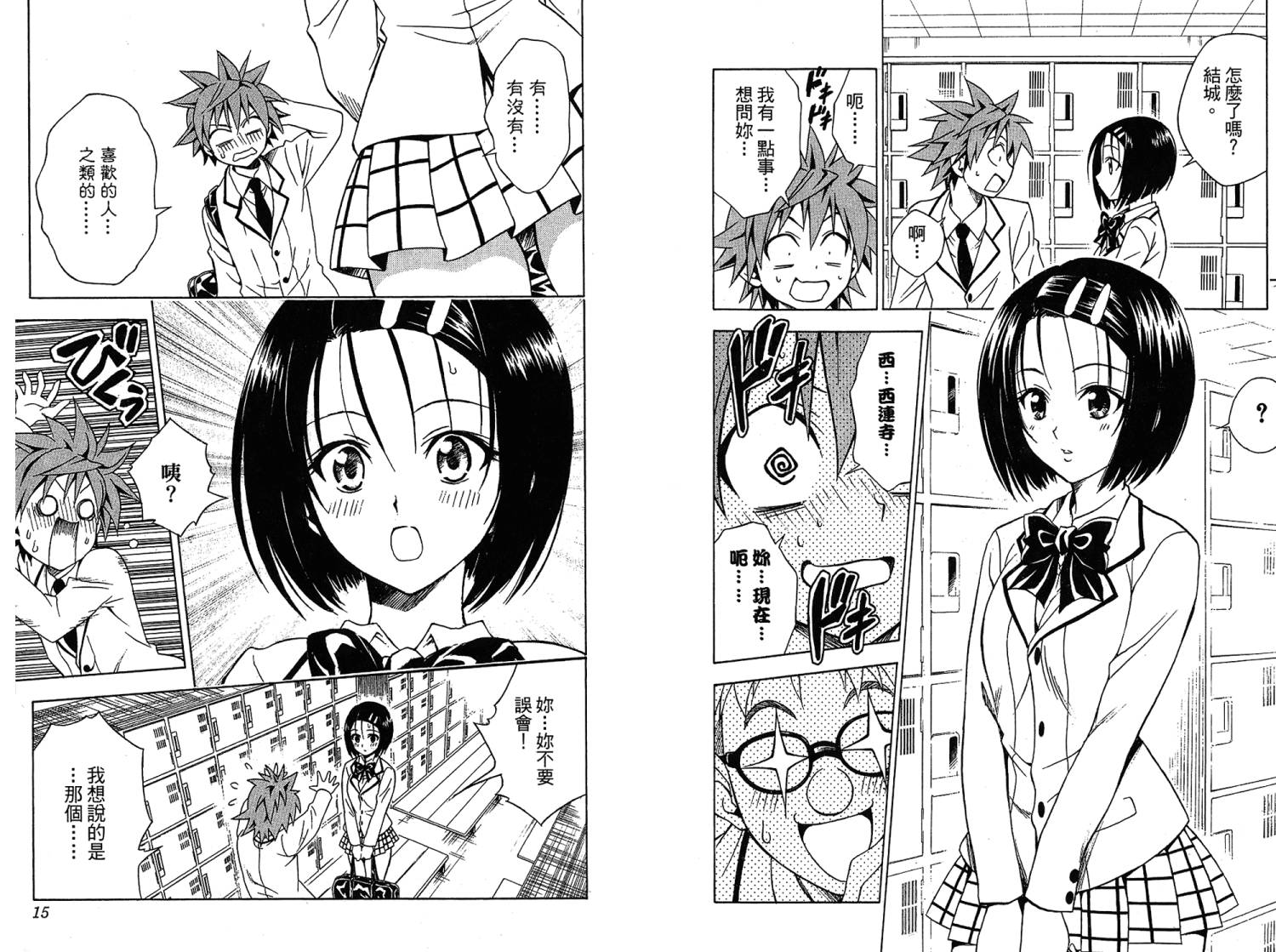 出包王女第7卷图