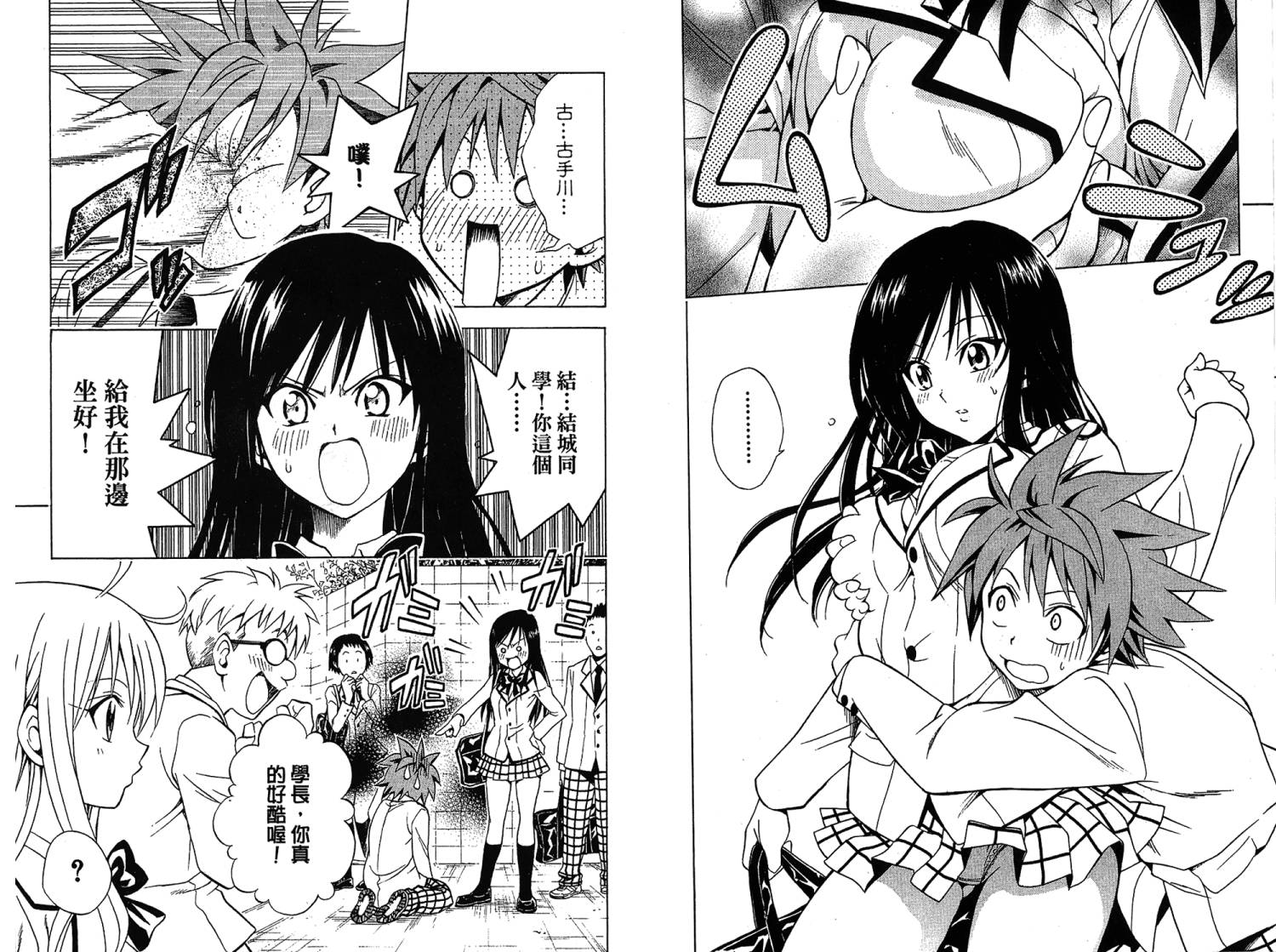 出包王女第7卷图