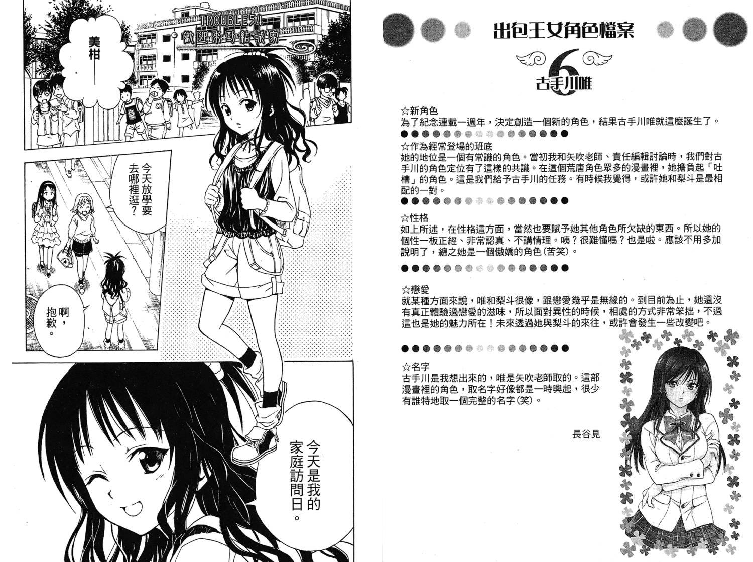 出包王女第7卷图