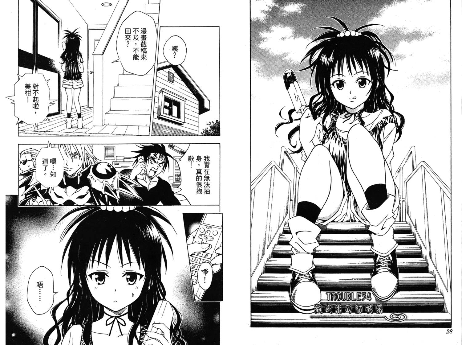 出包王女第7卷图