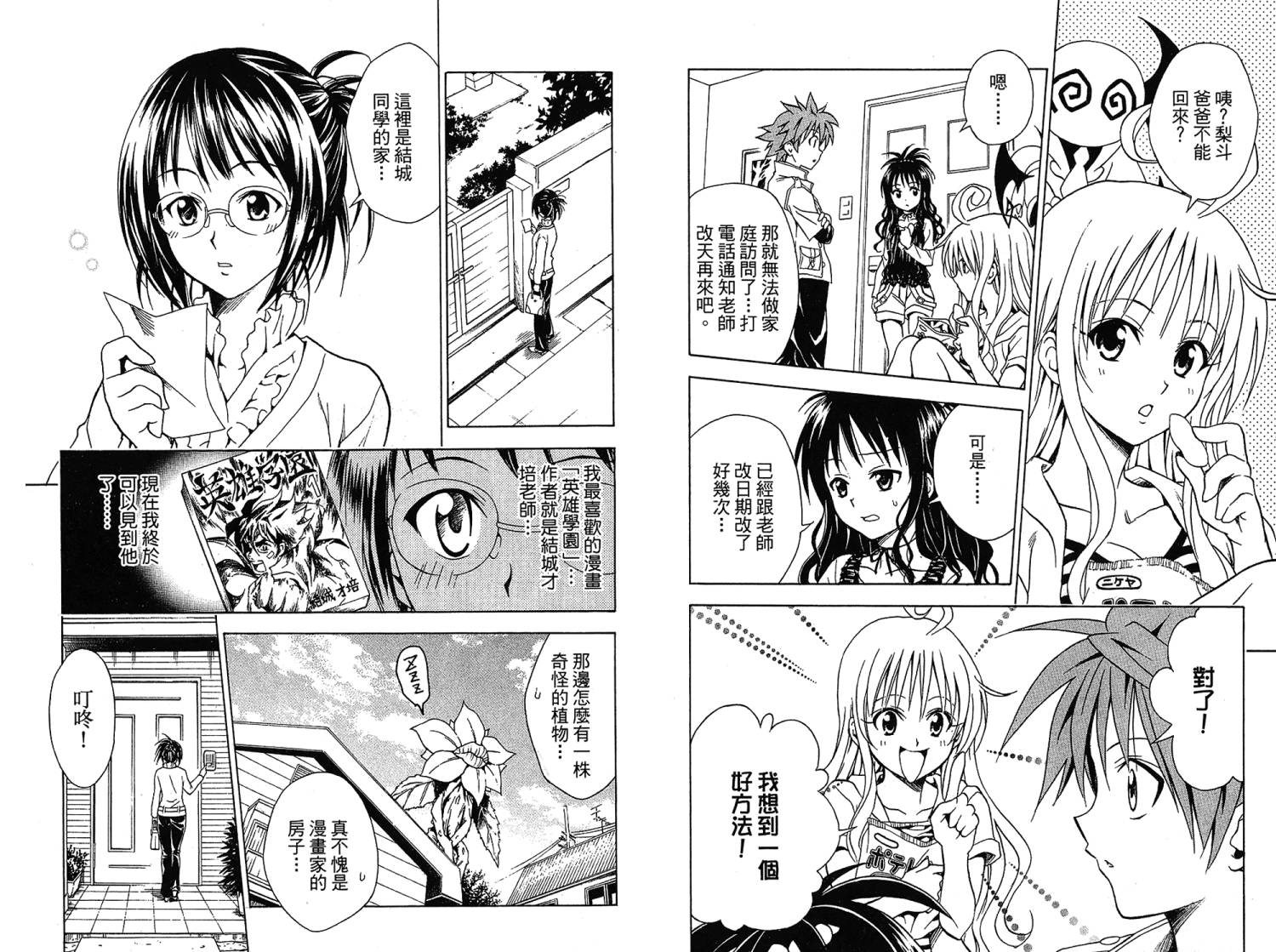 出包王女第7卷图