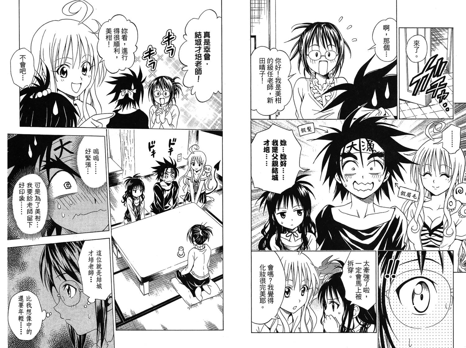 出包王女第7卷图