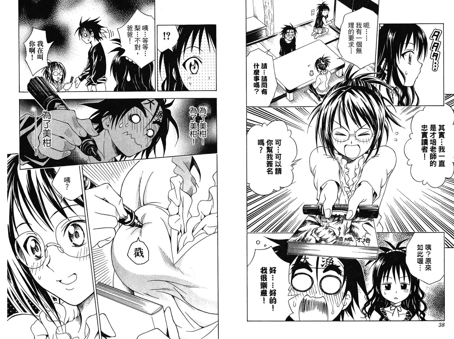 出包王女第7卷图