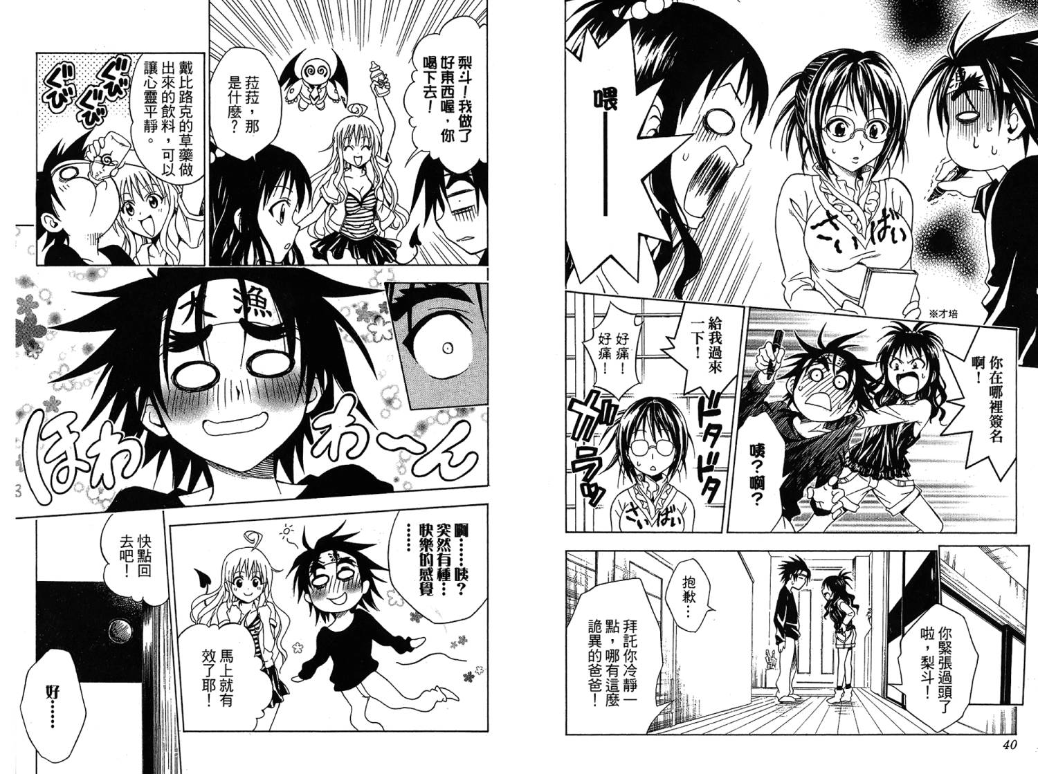 出包王女第7卷图