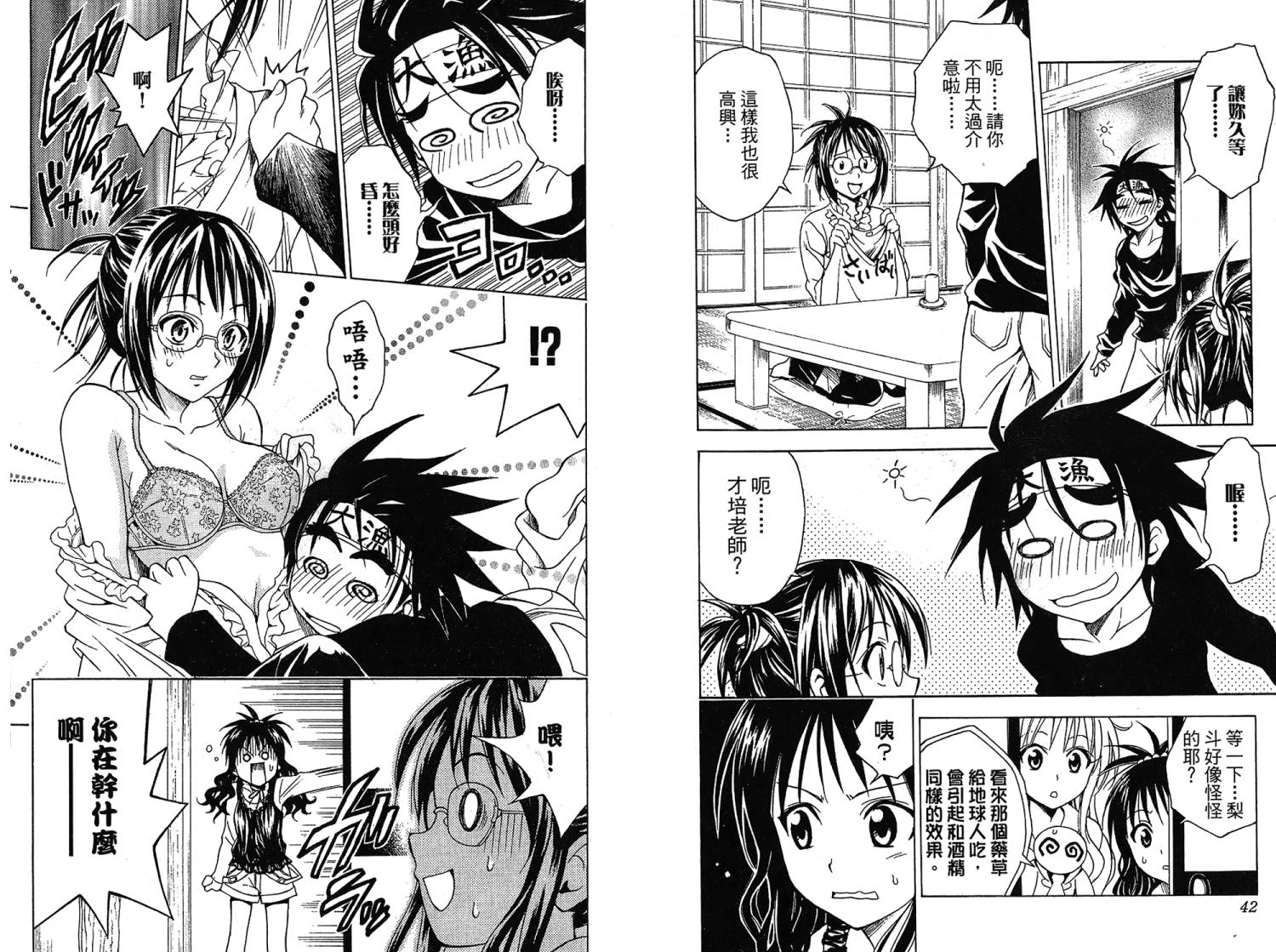 出包王女第7卷图