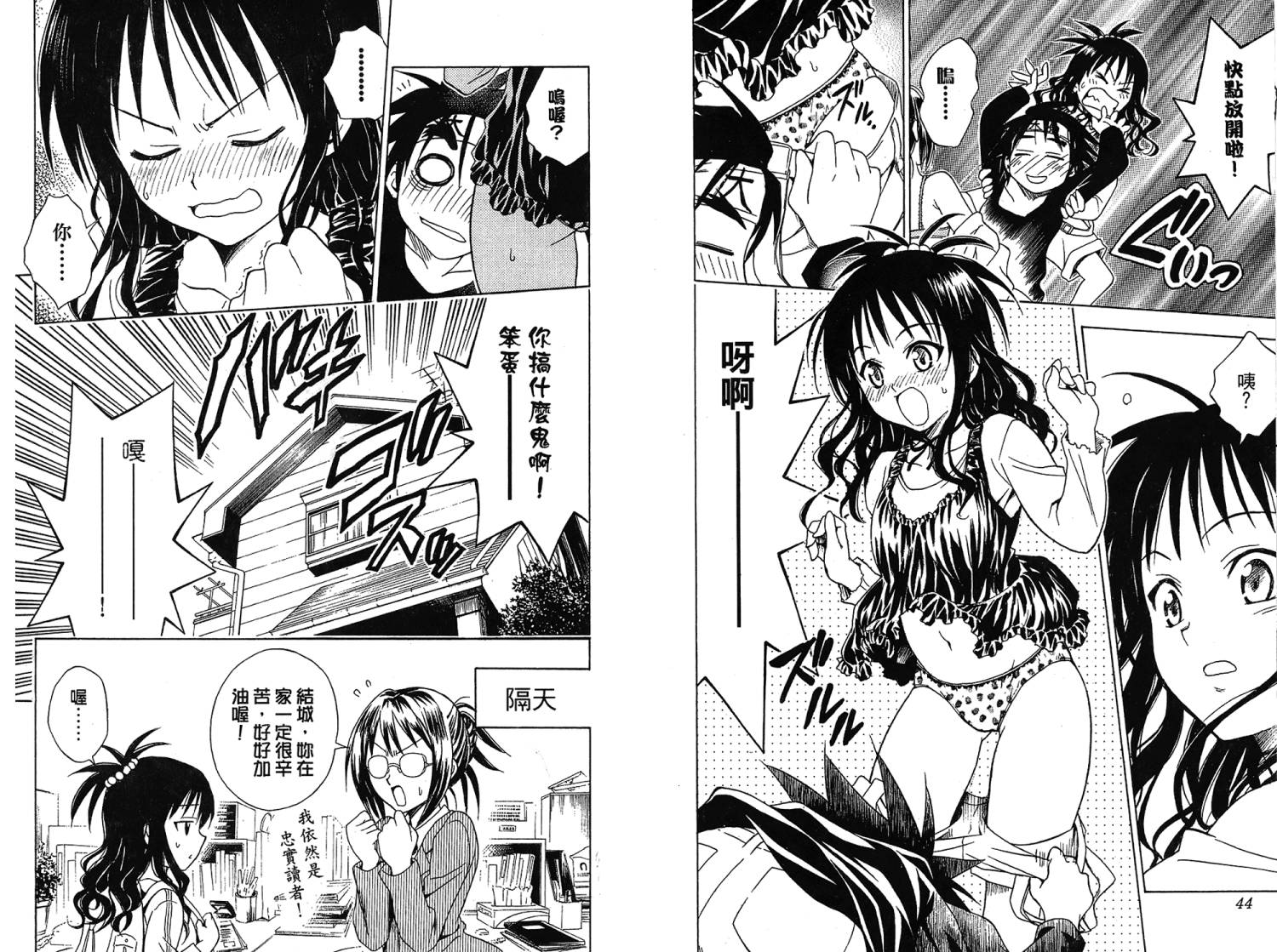 出包王女第7卷图