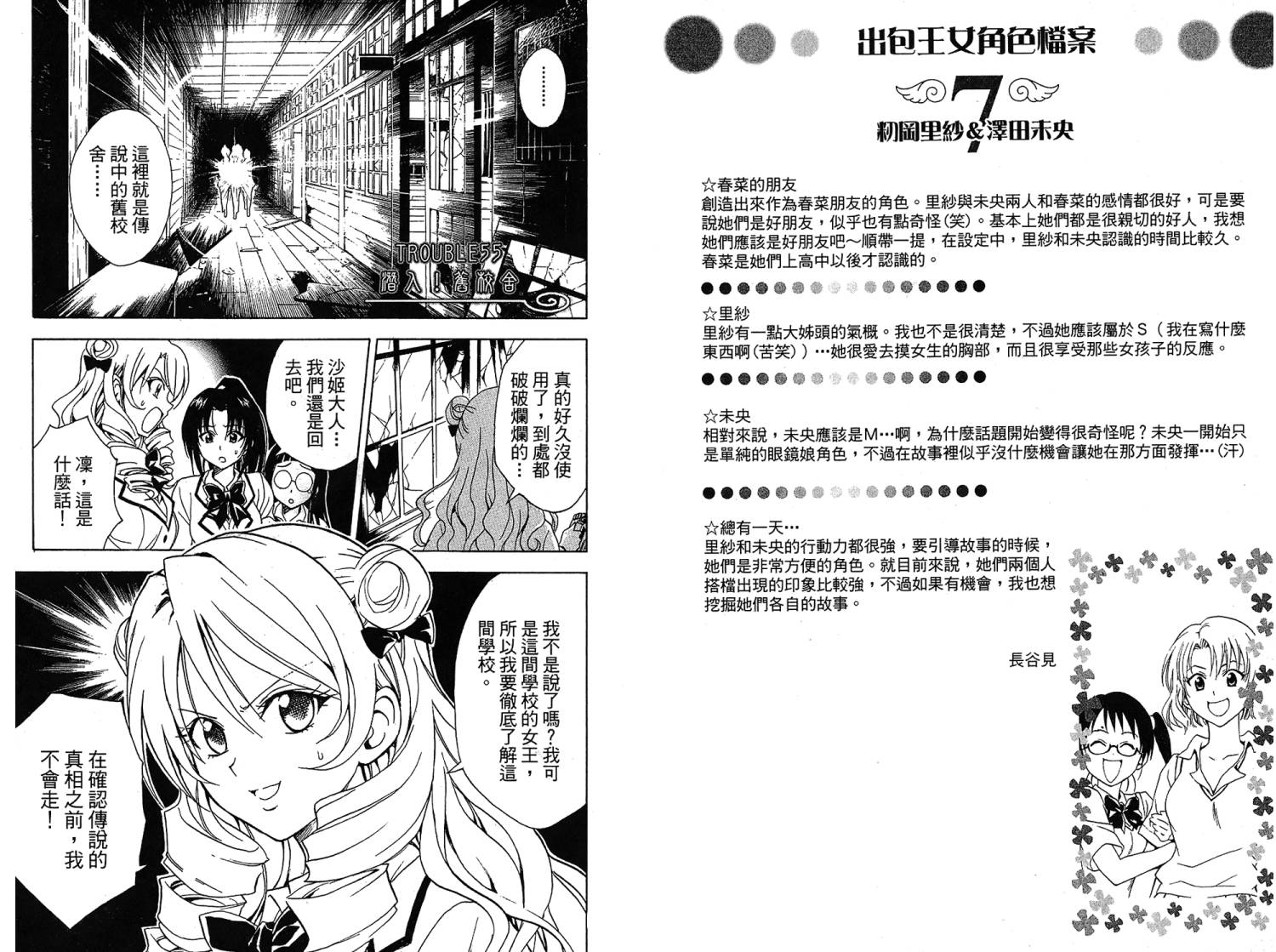 出包王女第7卷图