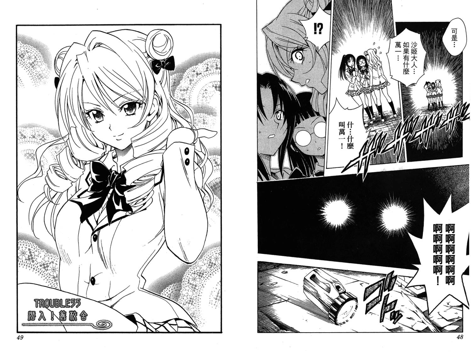 出包王女第7卷图