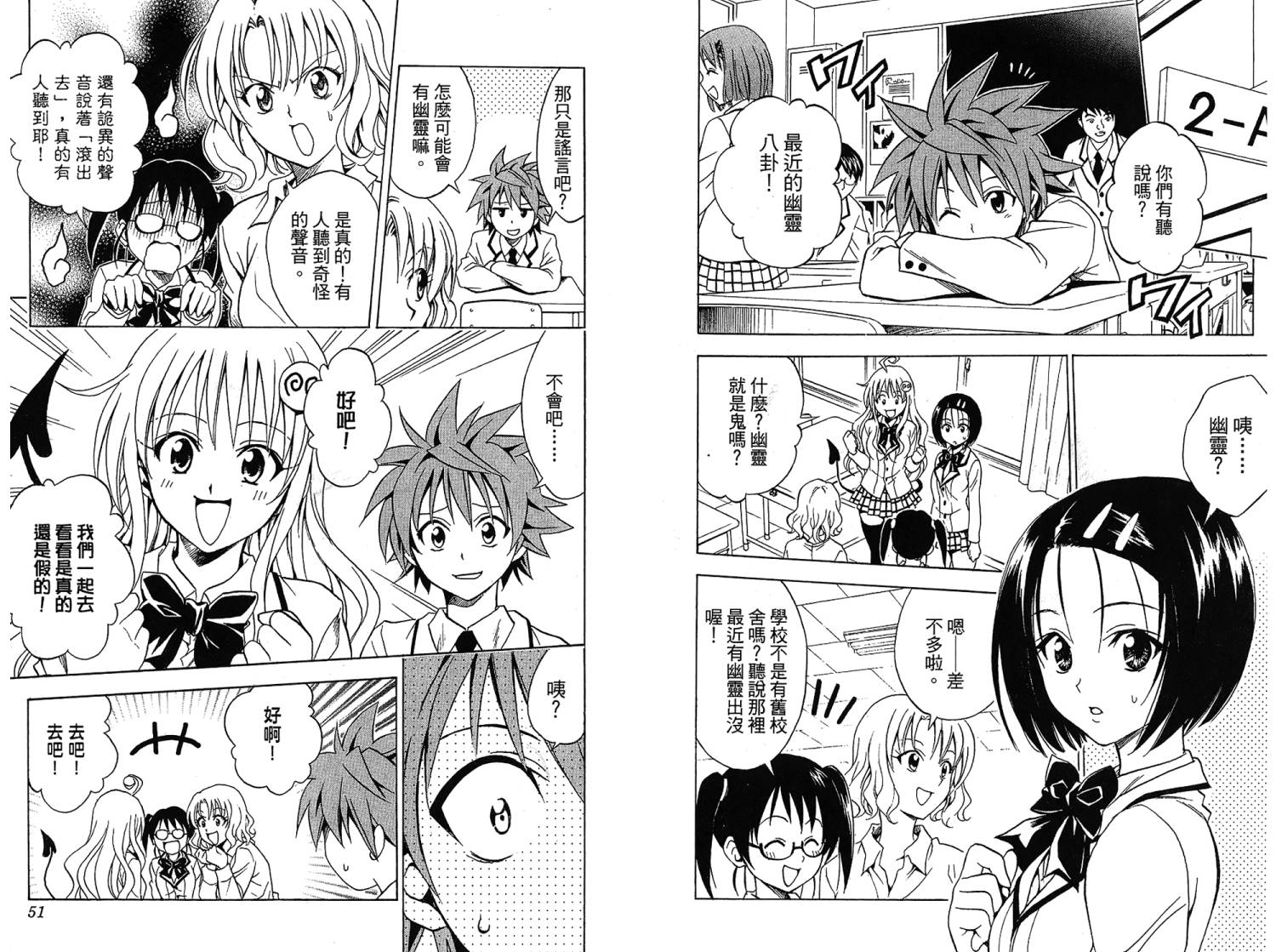 出包王女第7卷图