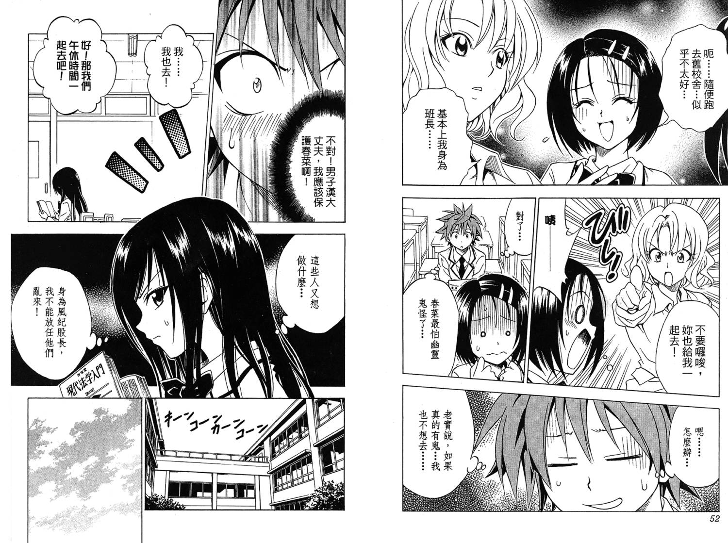 出包王女第7卷图