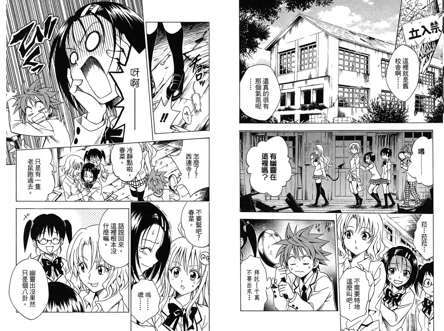 出包王女第7卷图