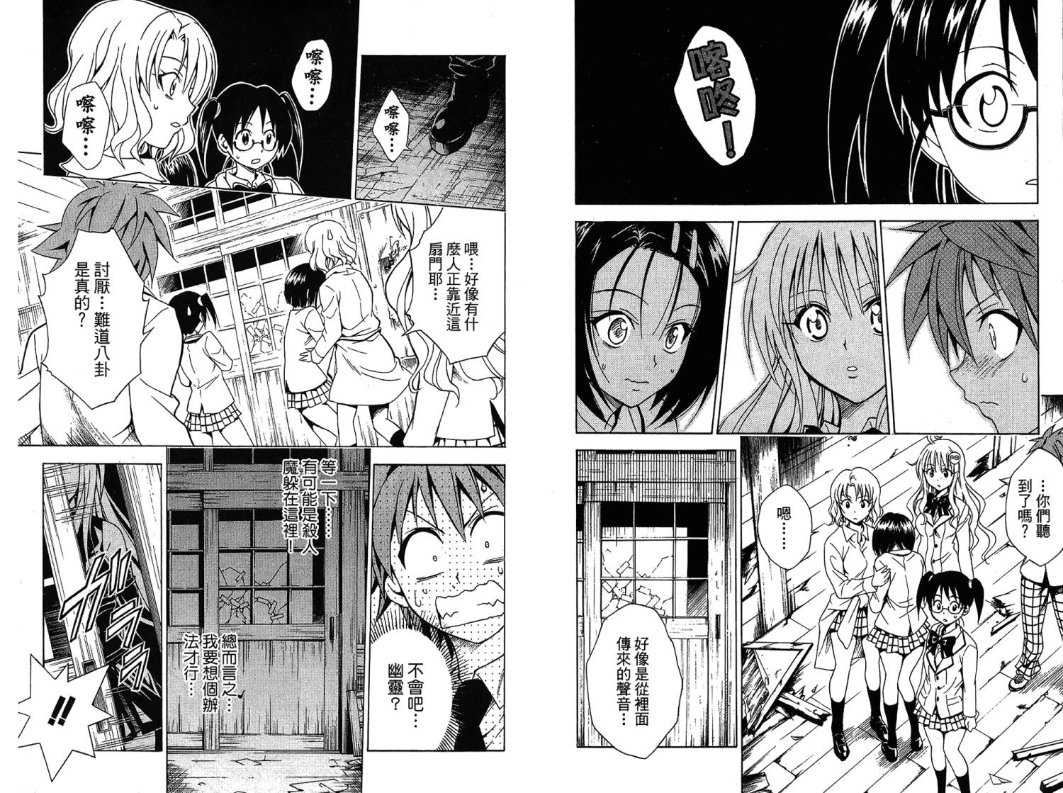 出包王女第7卷图