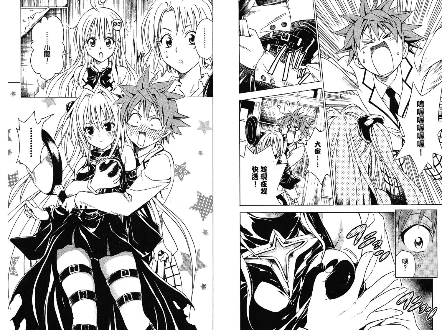 出包王女第7卷图