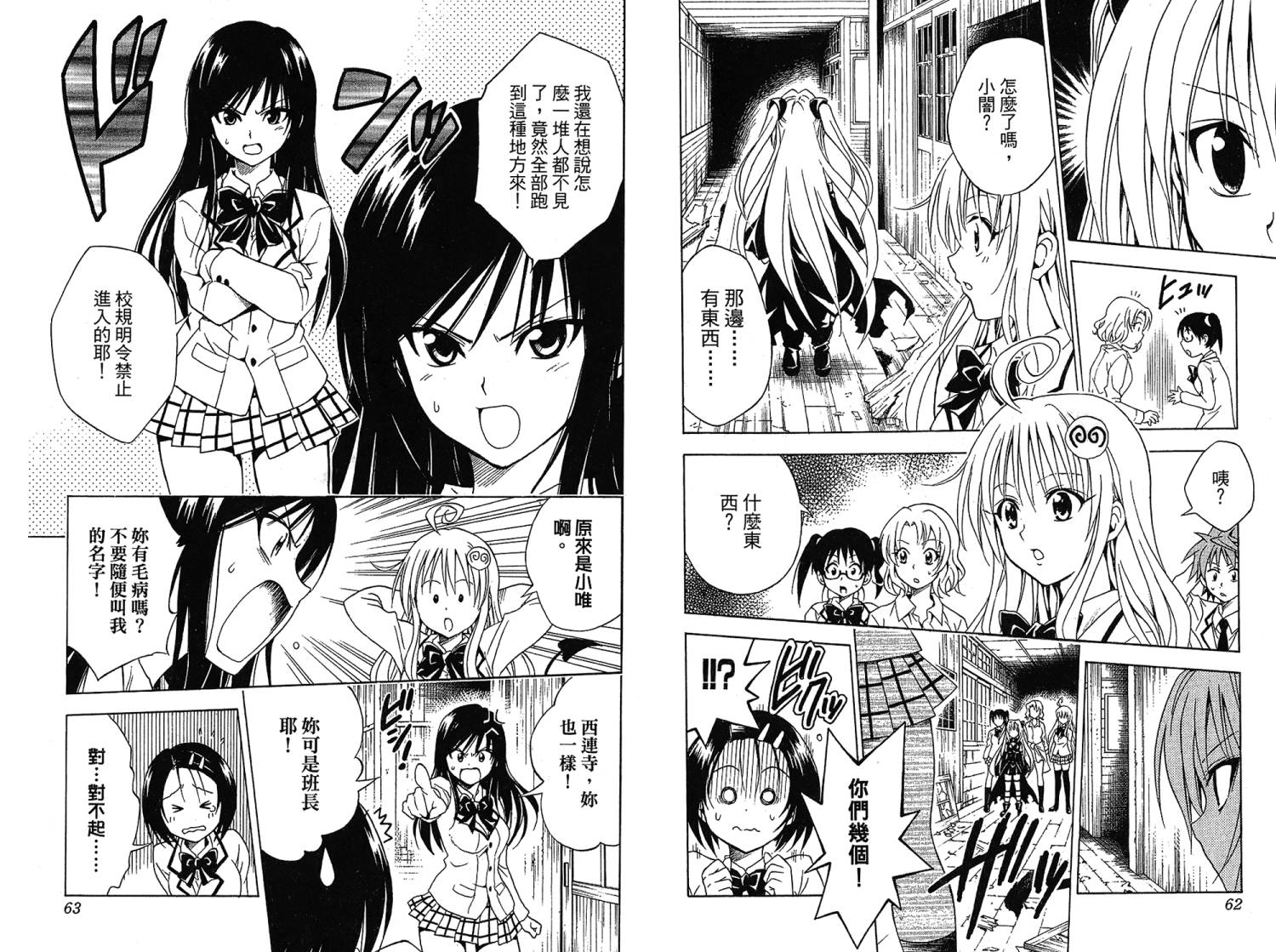 出包王女第7卷图