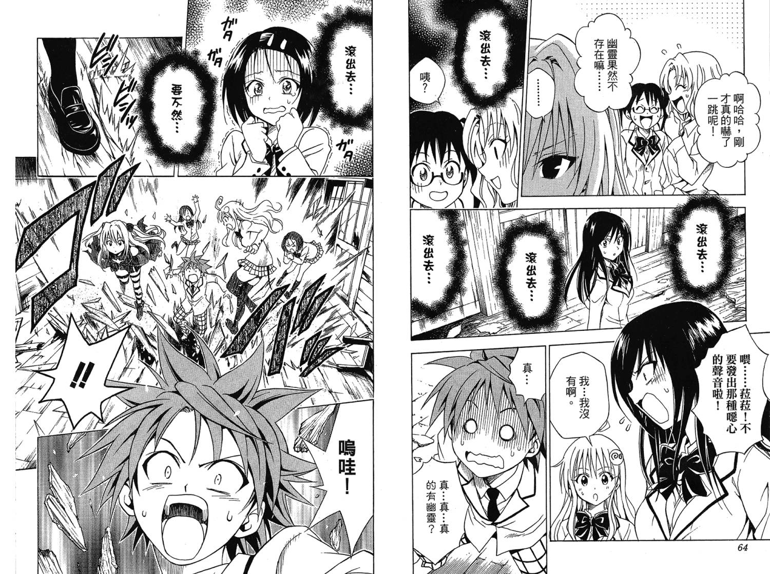 出包王女第7卷图