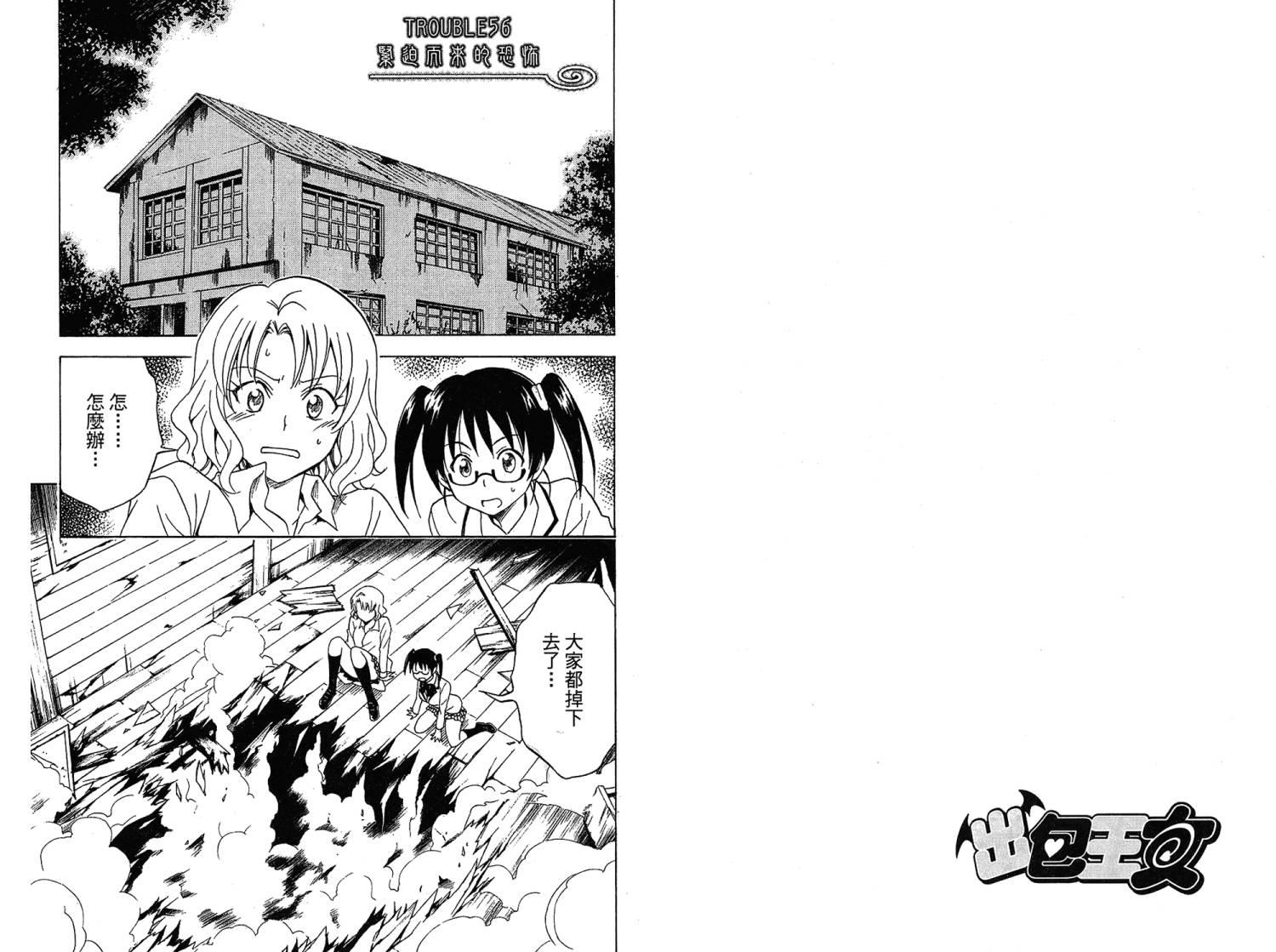 出包王女第7卷图