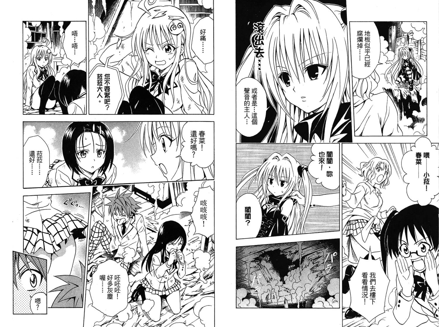 出包王女第7卷图