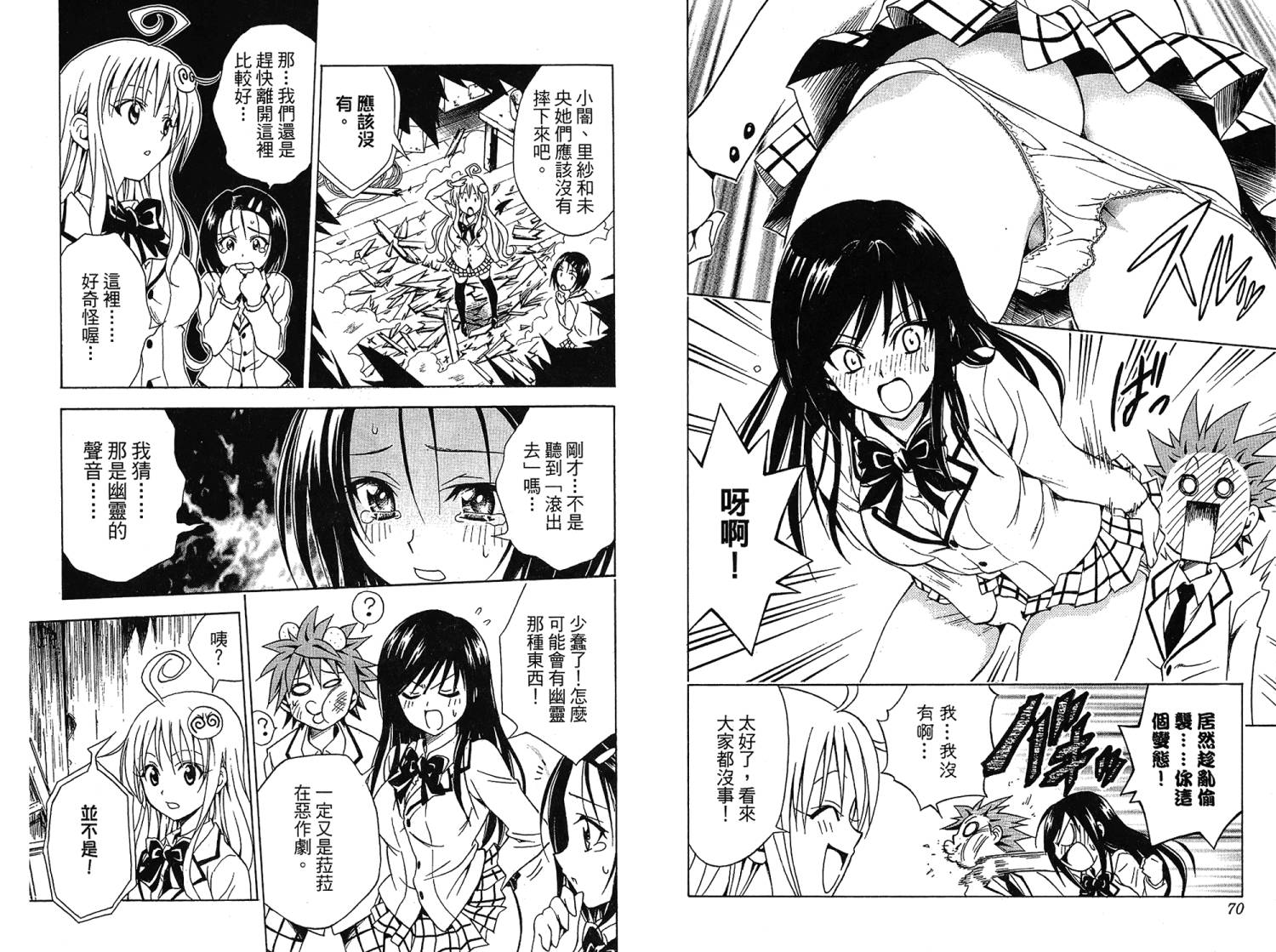 出包王女第7卷图