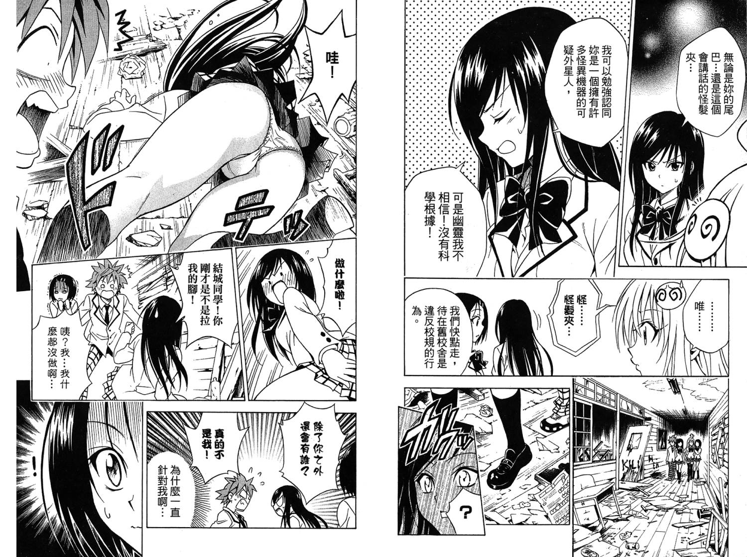 出包王女第7卷图