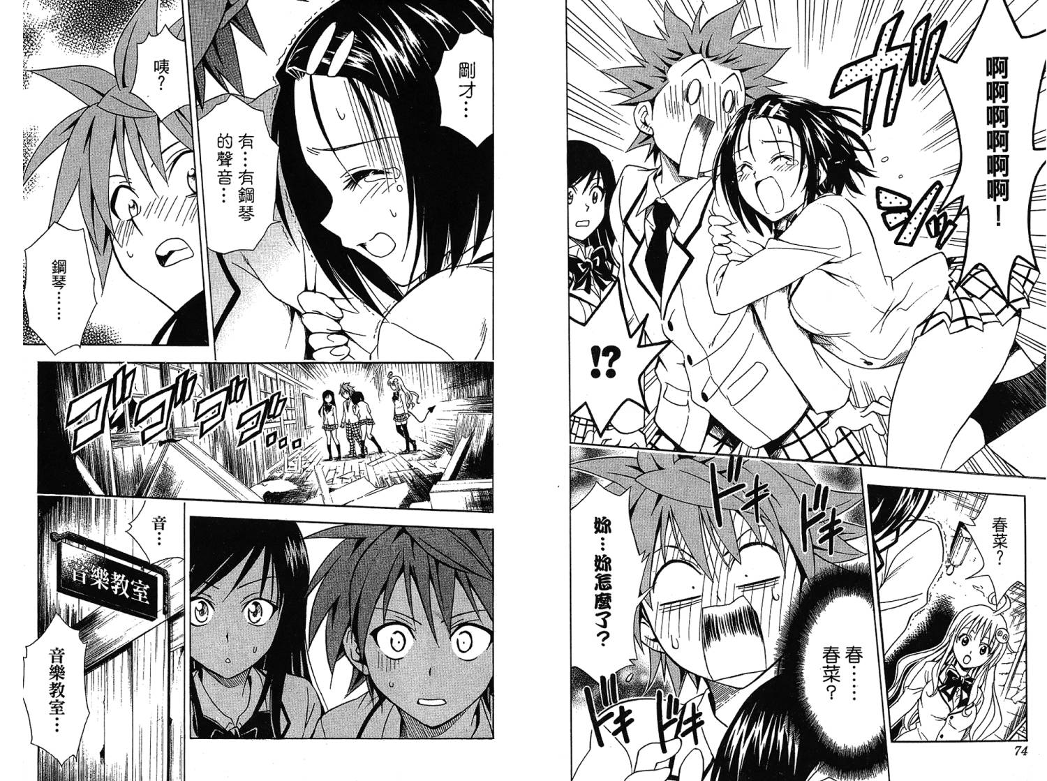 出包王女第7卷图