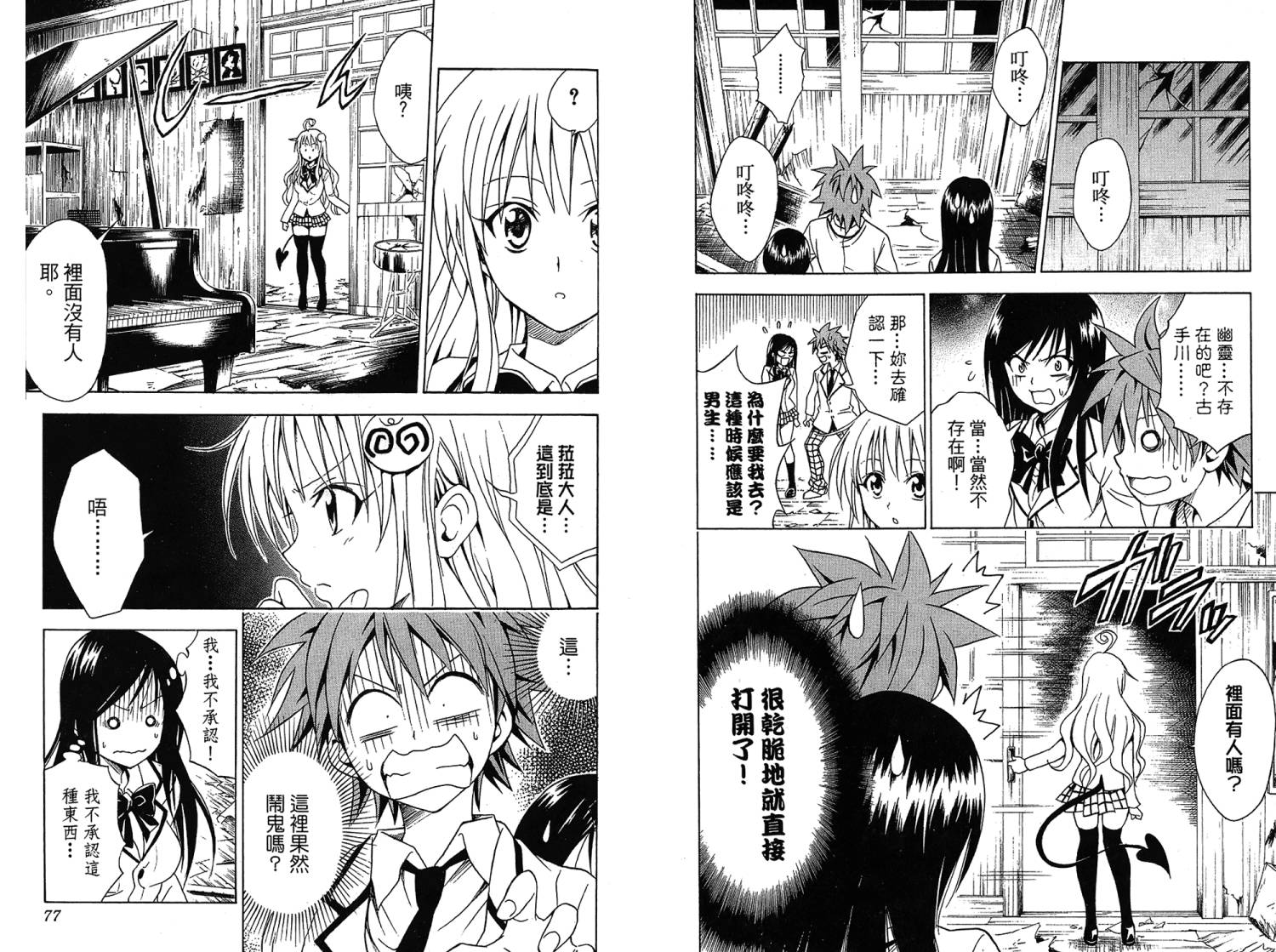 出包王女第7卷图