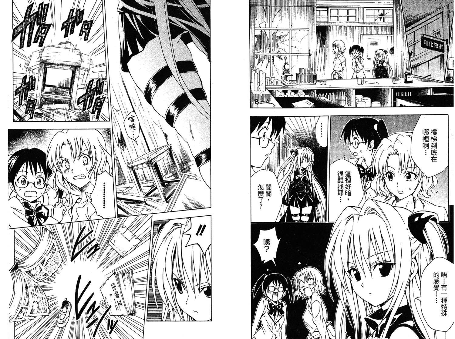 出包王女第7卷图