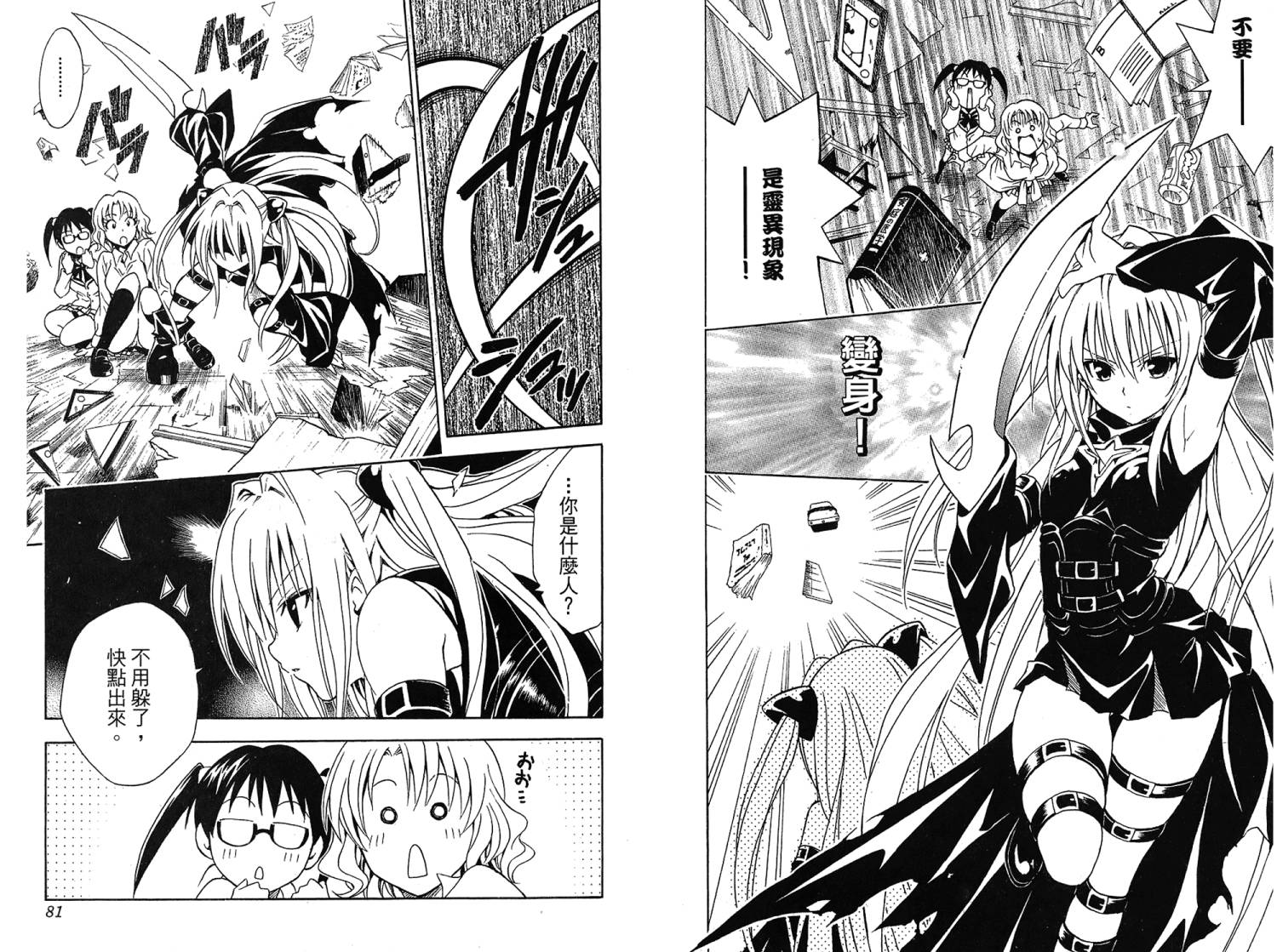 出包王女第7卷图