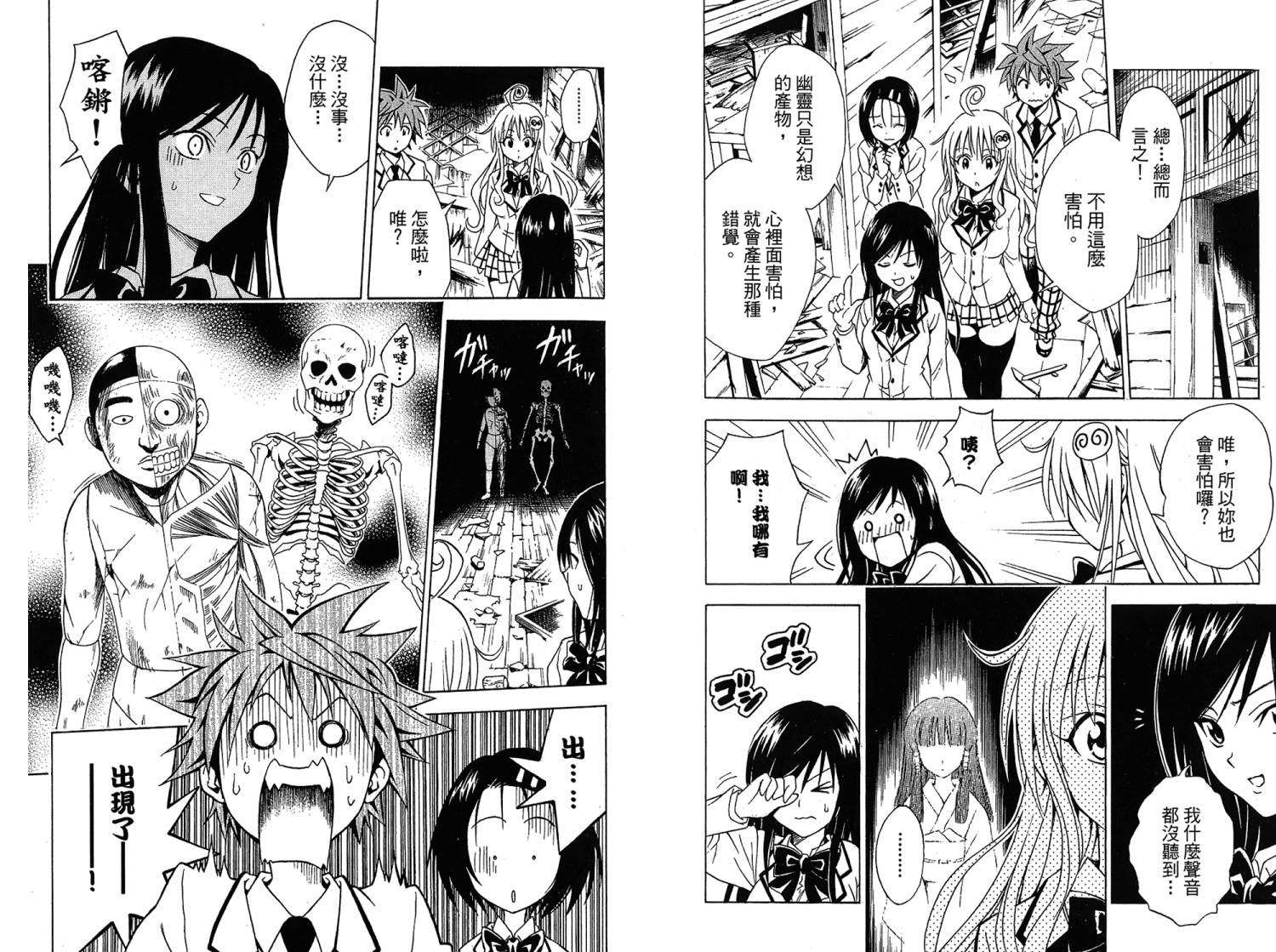 出包王女第7卷图