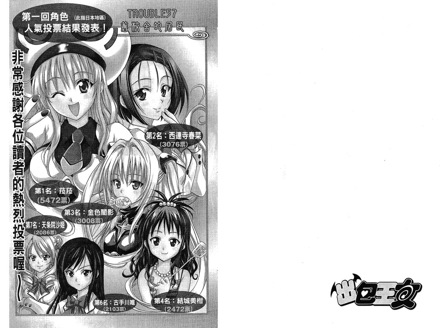 出包王女第7卷图