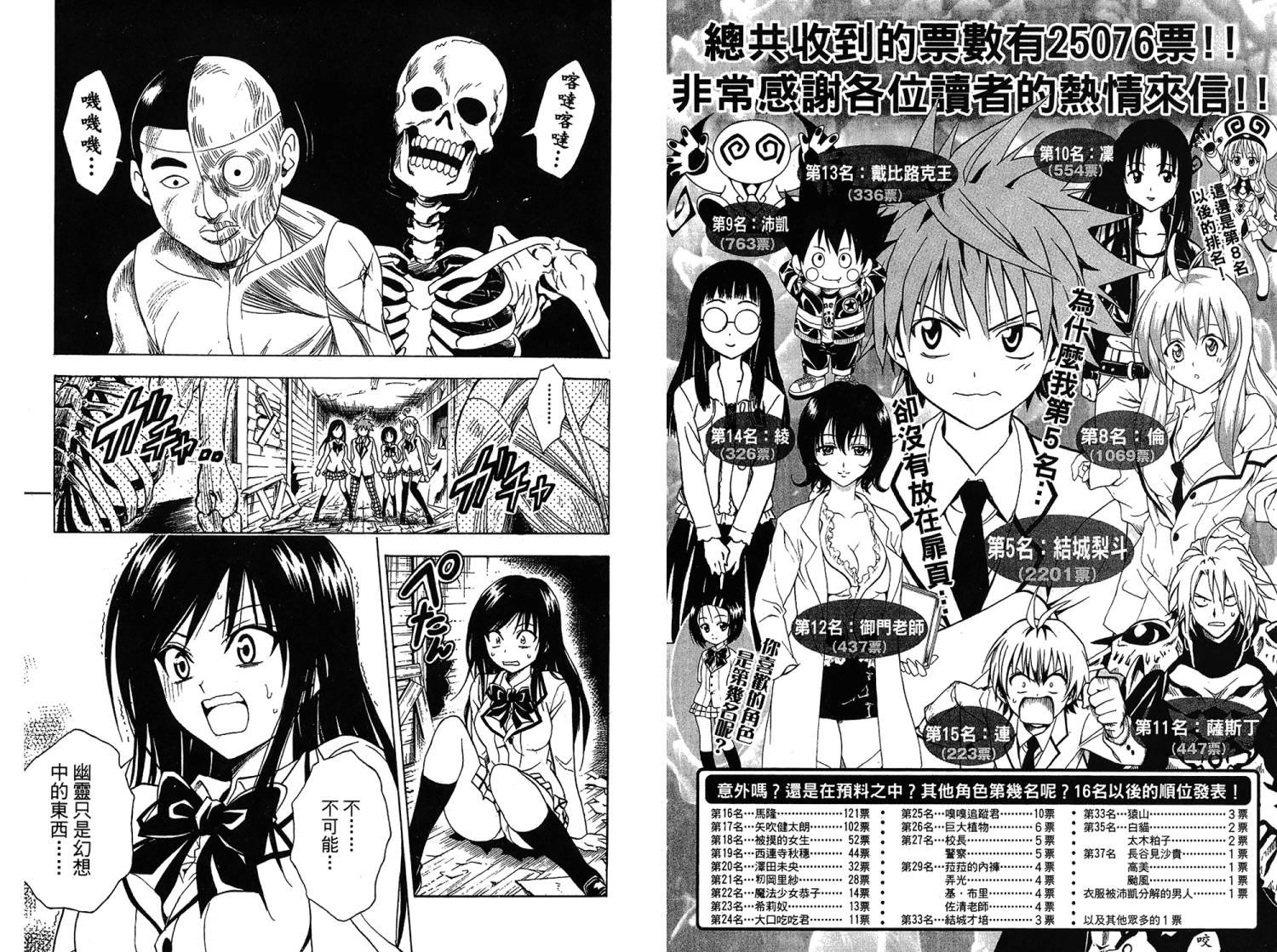 出包王女第7卷图