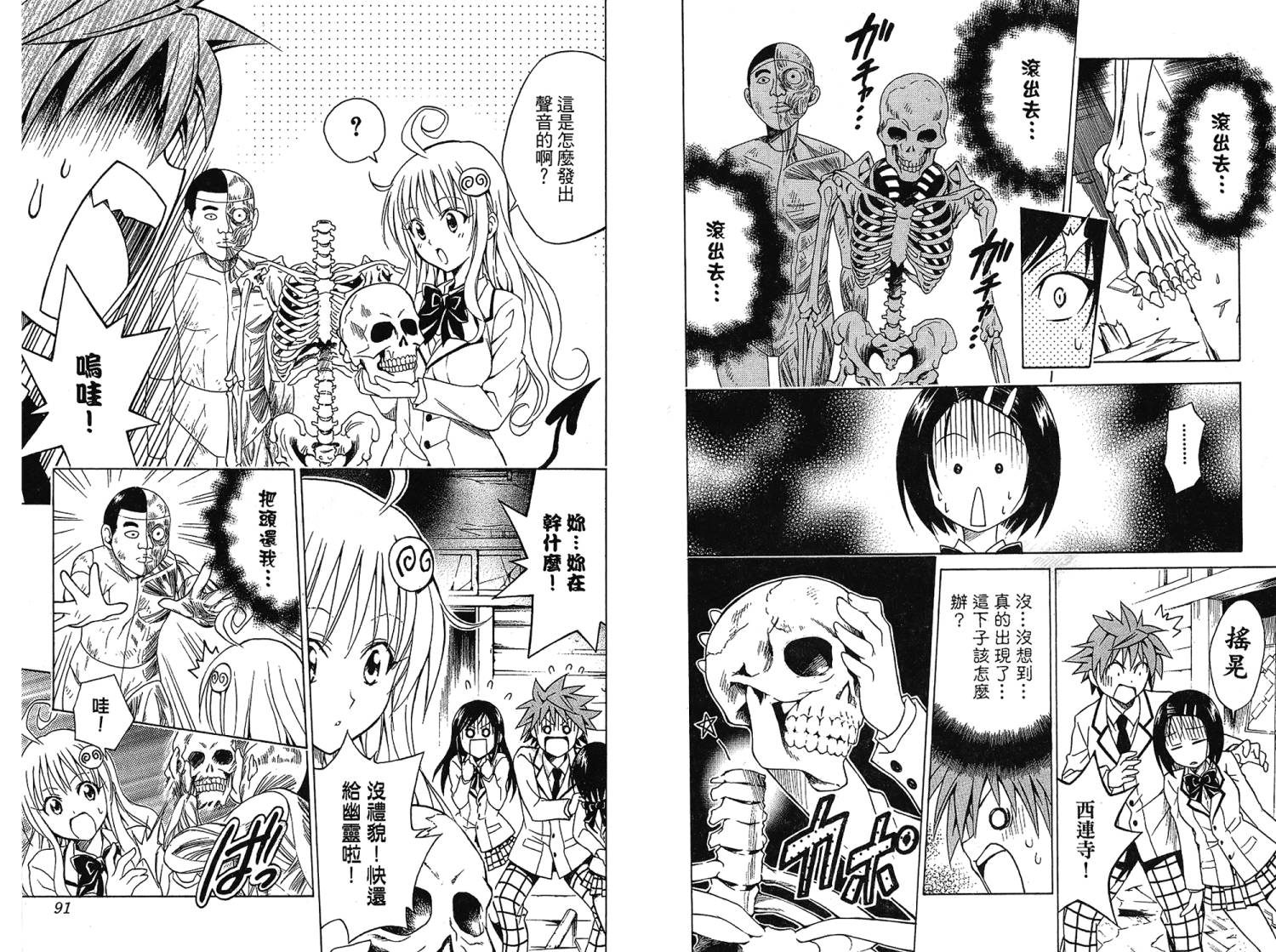 出包王女第7卷图