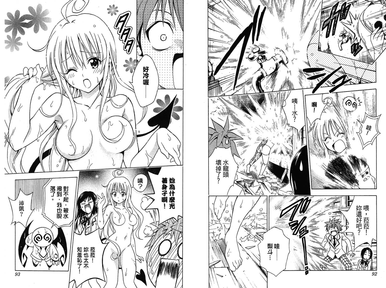 出包王女第7卷图