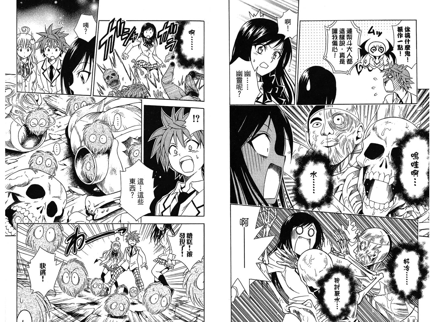 出包王女第7卷图