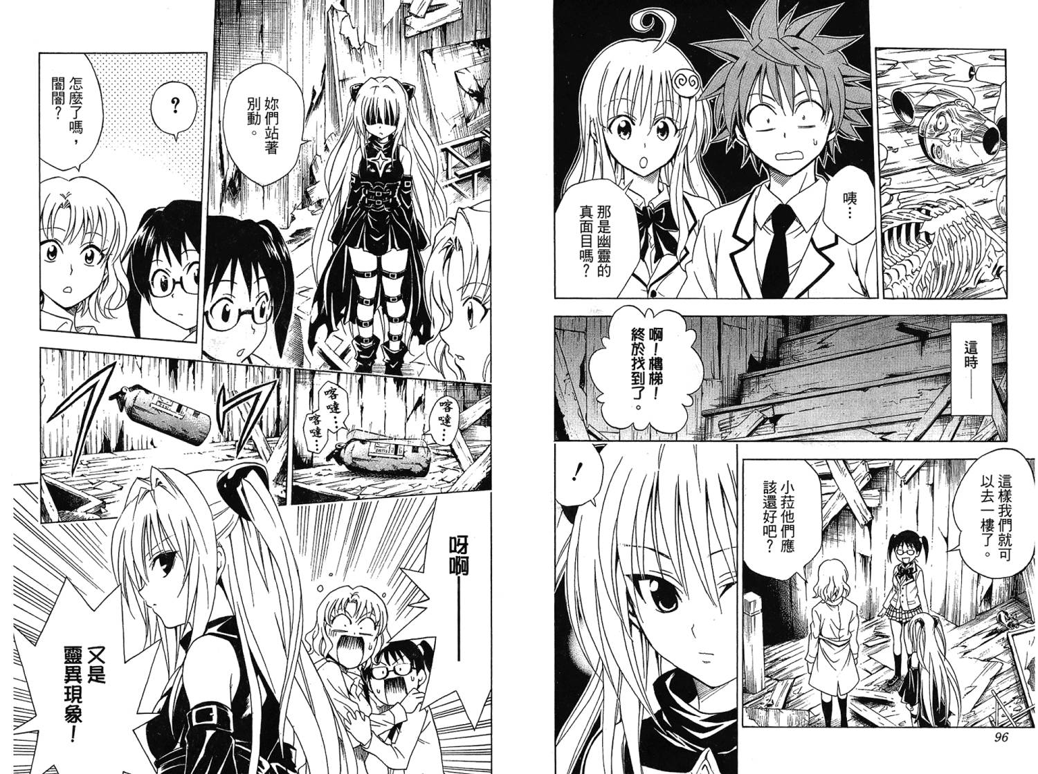 出包王女第7卷图