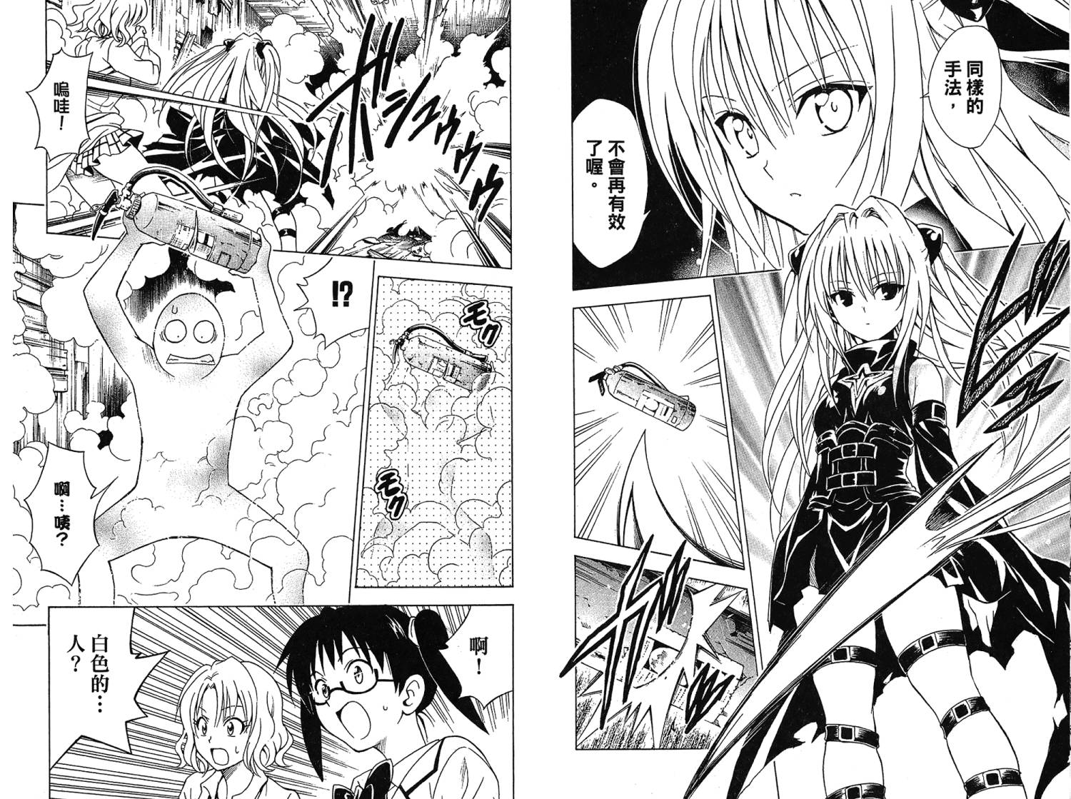 出包王女第7卷图