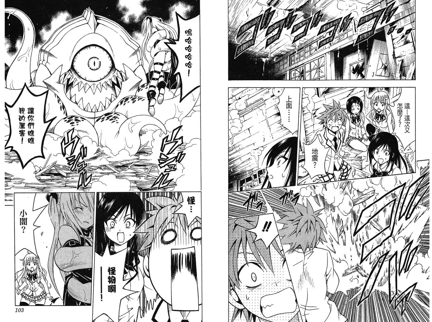 出包王女第7卷图