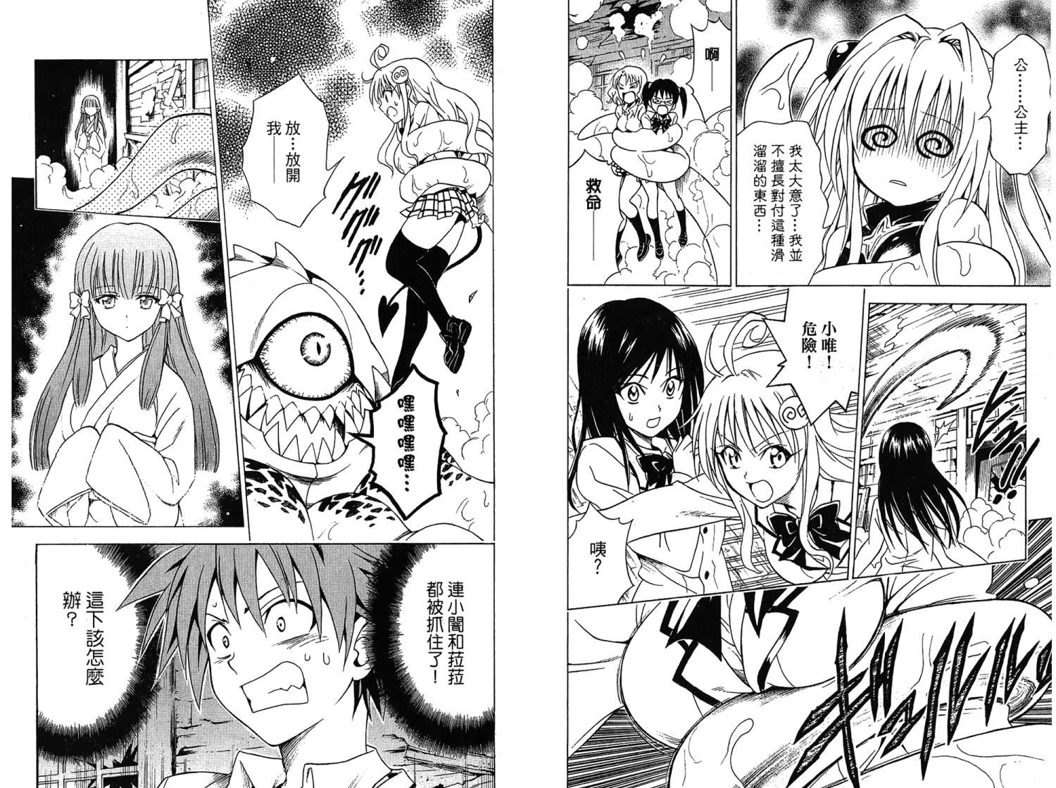 出包王女第7卷图