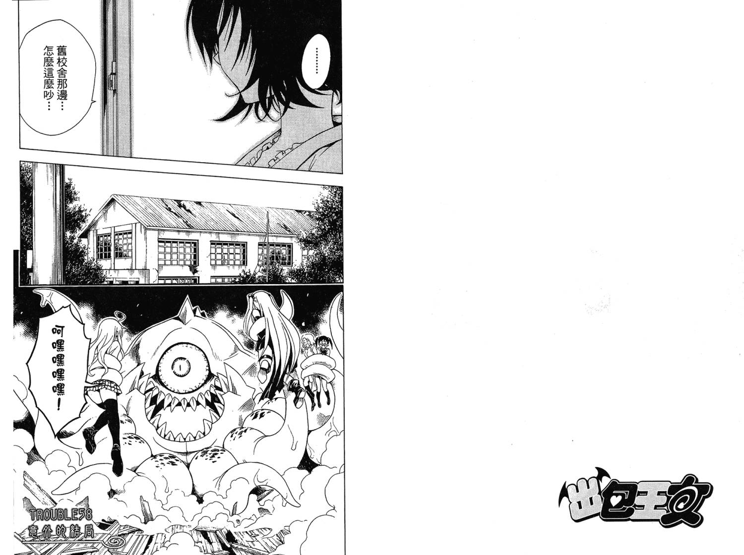 出包王女第7卷图