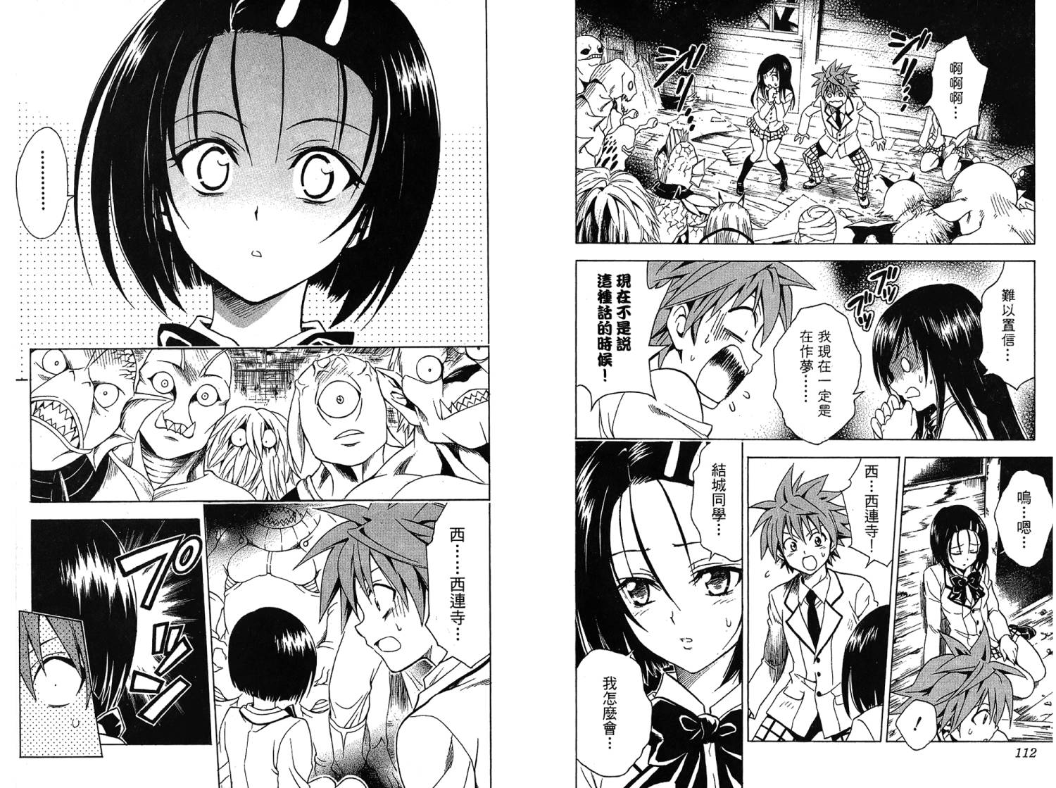 出包王女第7卷图