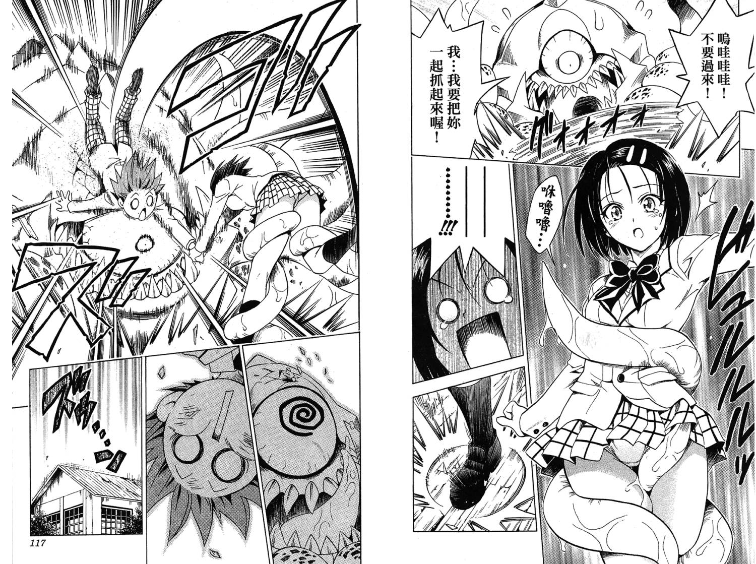 出包王女第7卷图