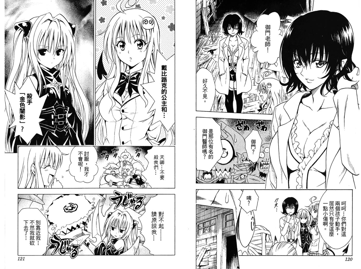 出包王女第7卷图