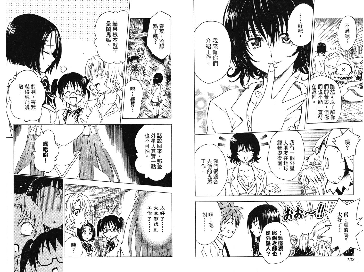 出包王女第7卷图