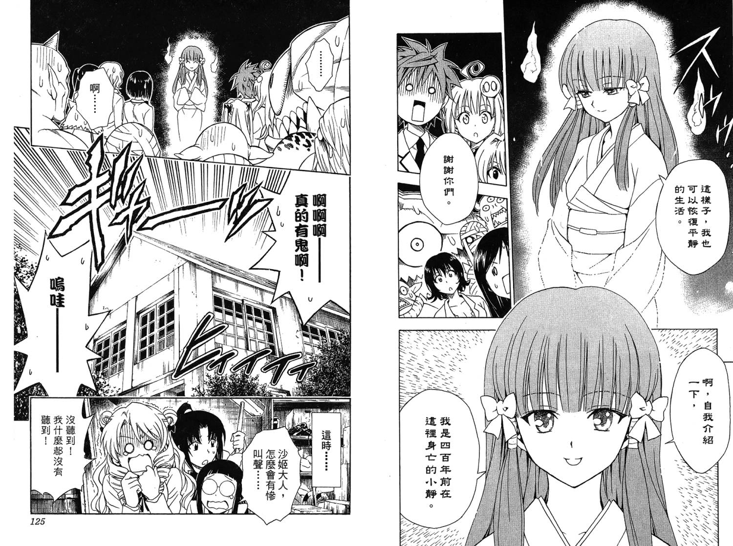 出包王女第7卷图