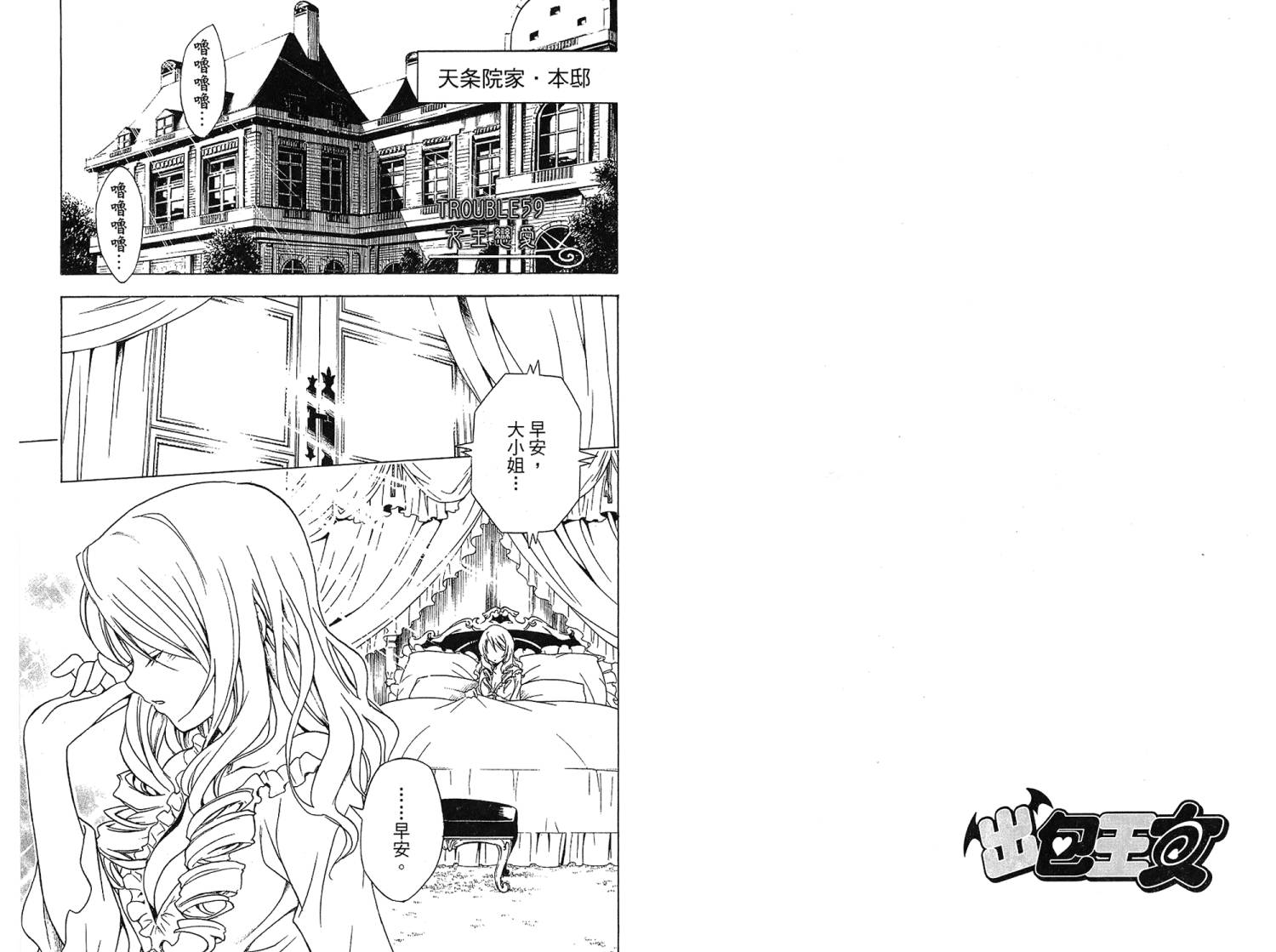 出包王女第7卷图