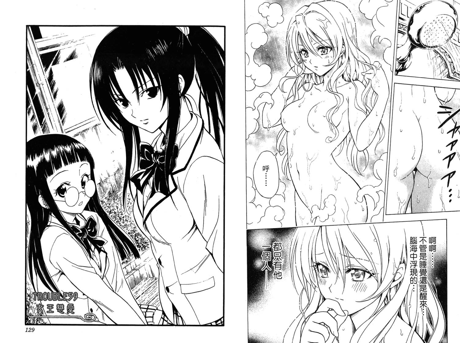 出包王女第7卷图