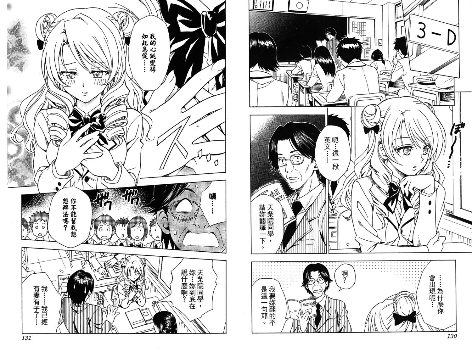 出包王女第7卷图