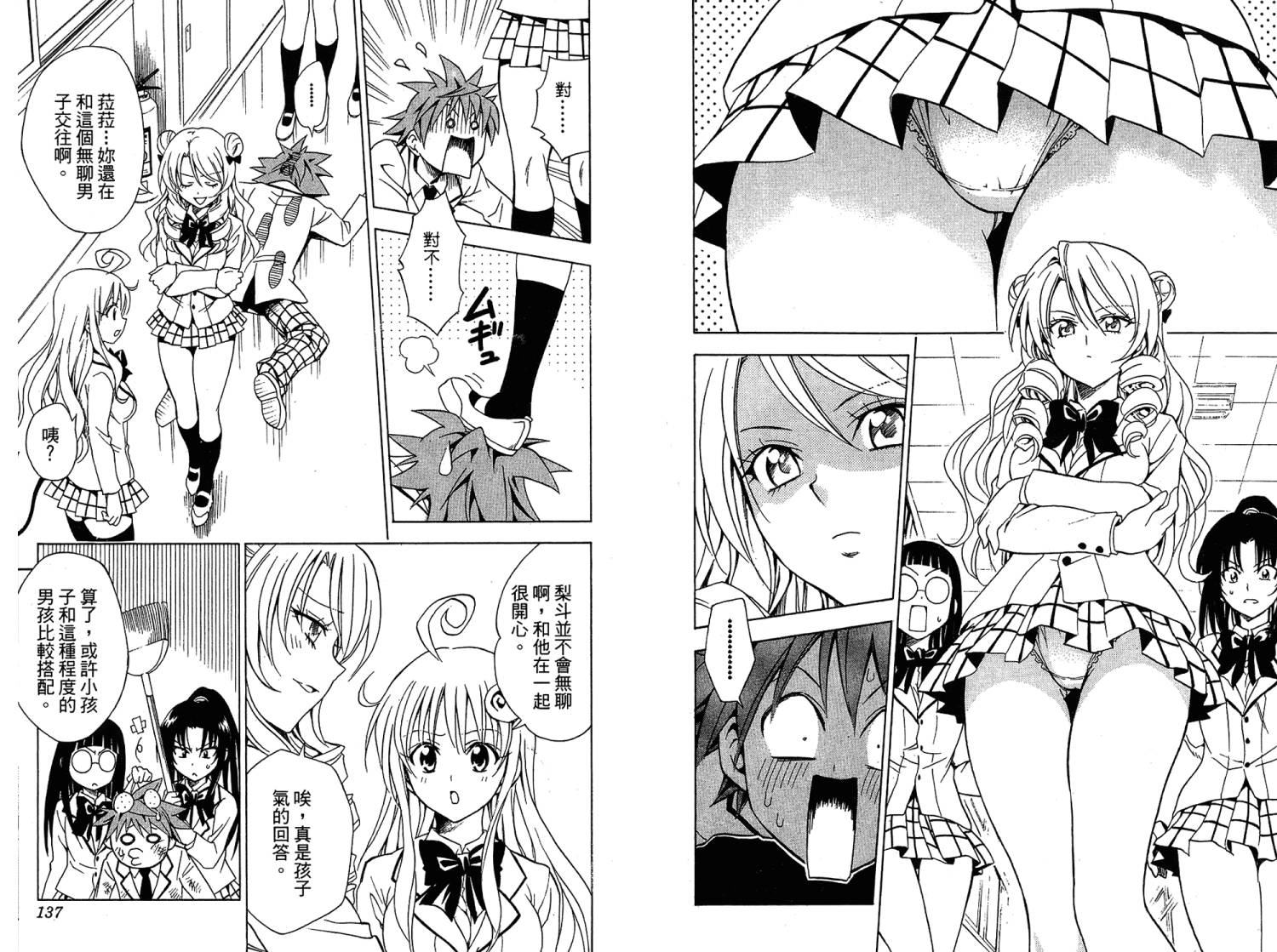 出包王女第7卷图