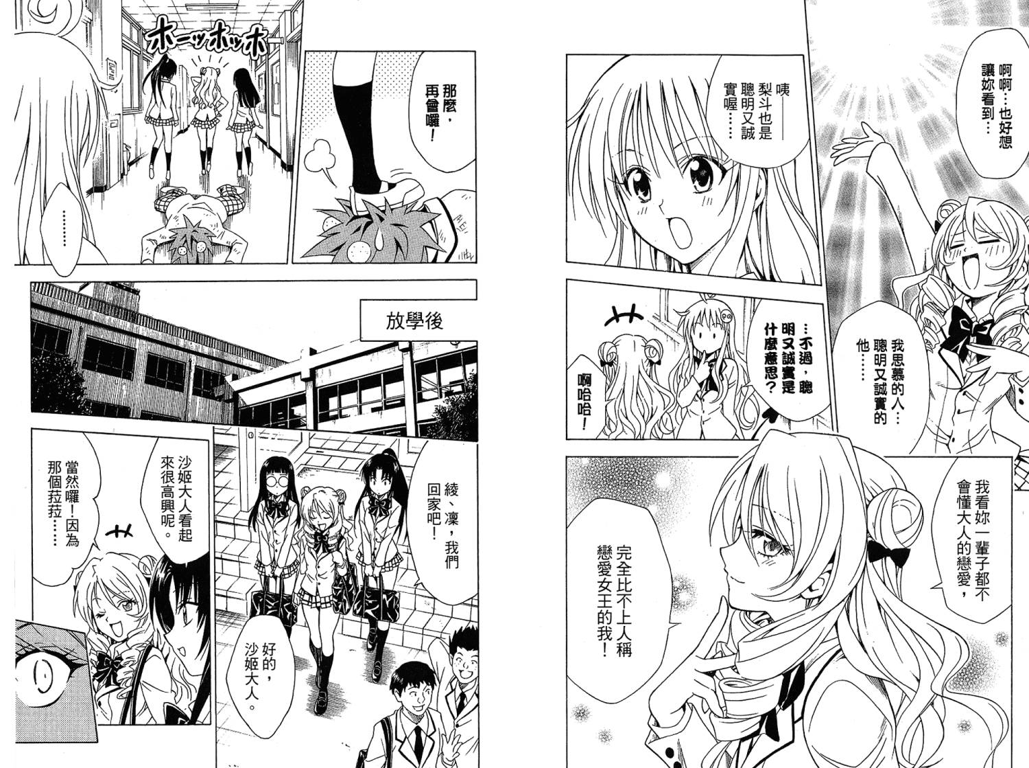 出包王女第7卷图