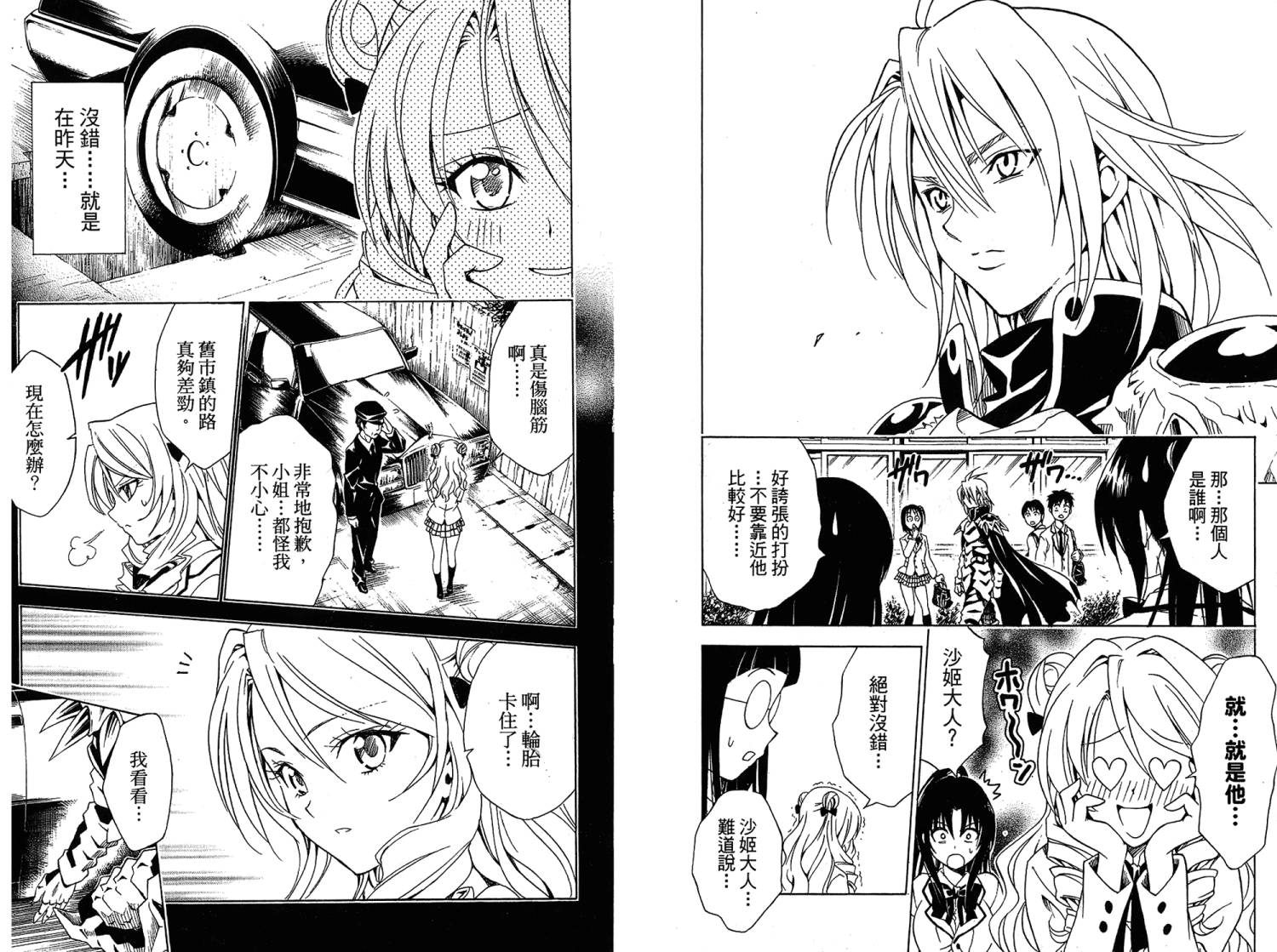 出包王女第7卷图