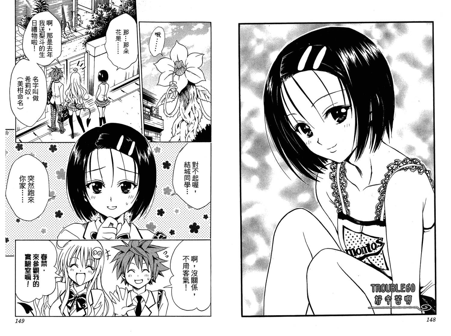 出包王女第7卷图